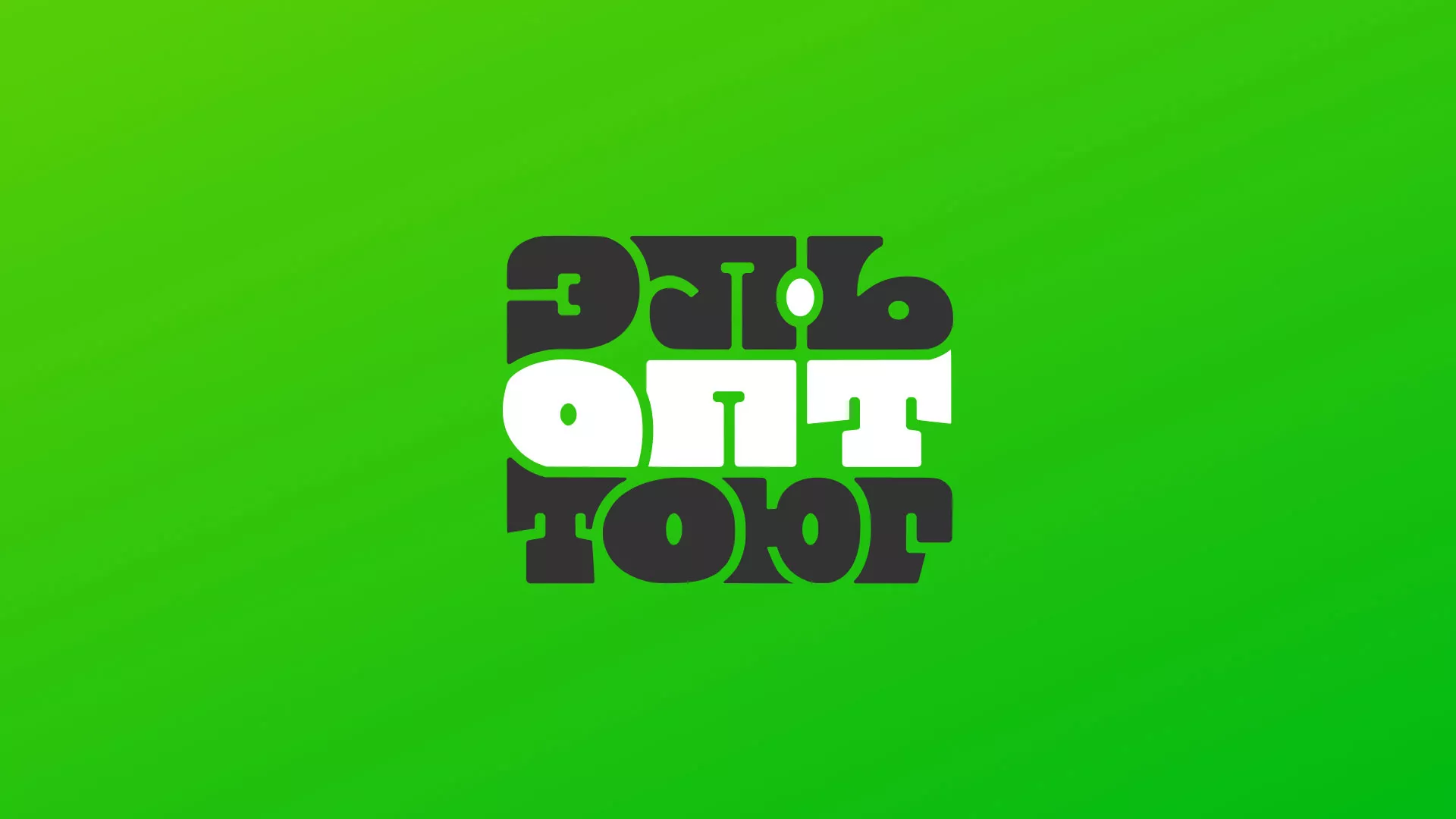 Создание логотипа компании «ЭльОптТорг» в Короче